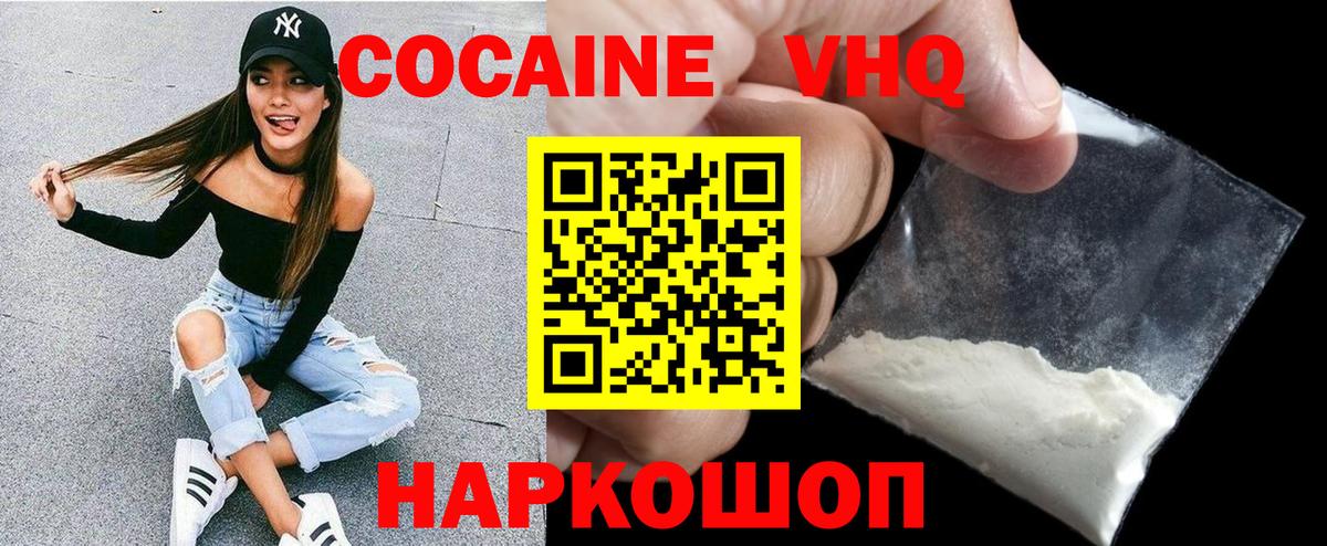 COCAIN Fish Scale Ачинск
