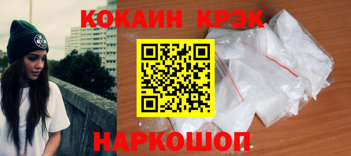 Ачинск  Кокаин Колумбийский  Вход с VPN  Кокаин Колумбийский 
