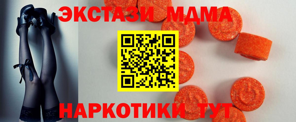 Ecstasy  Ecstasy 250 мг  Экстази Punisher  Вход с VPN  МЕГА tor  Ачинск 
