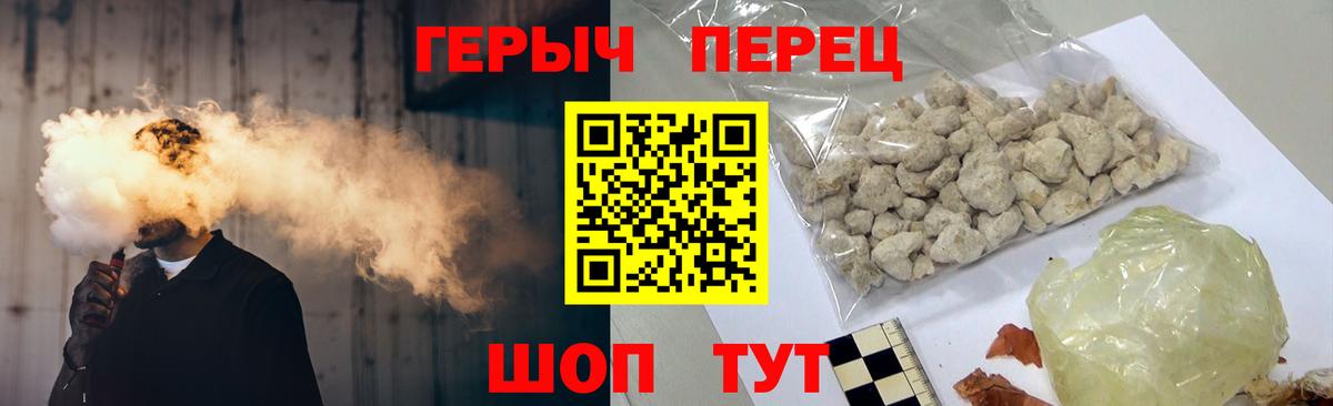 Ачинск  Героин герыч  Вход с VPN 