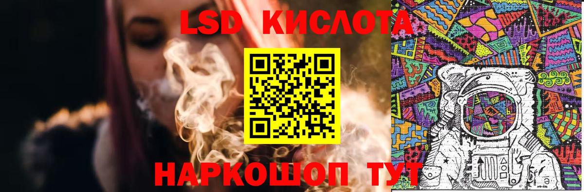ЛСД экстази ecstasy Ачинск