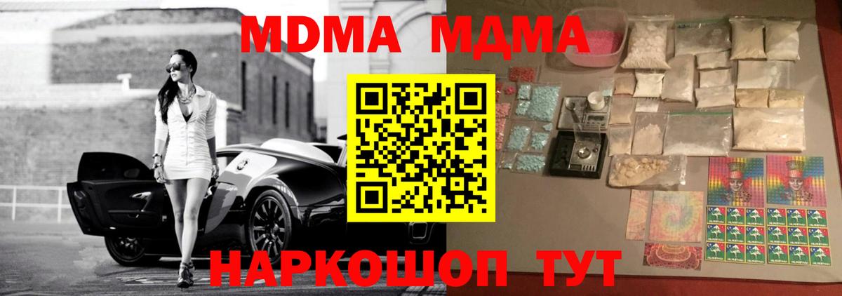 Ачинск  МДМА Molly  МДМА crystal  МДМА  Вход с VPN 