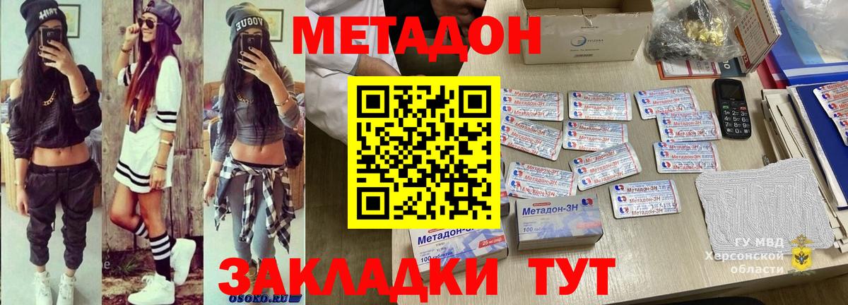Метадон белоснежный Ачинск
