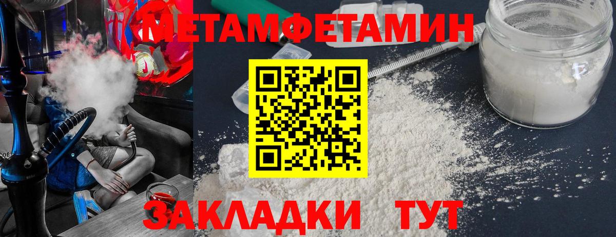 МЕТАМФЕТАМИН кристалл  Вход с VPN  Первитин  Ачинск 