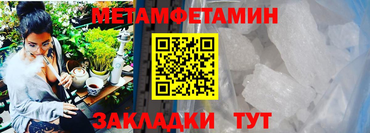 МЕТАМФЕТАМИН витя Ачинск