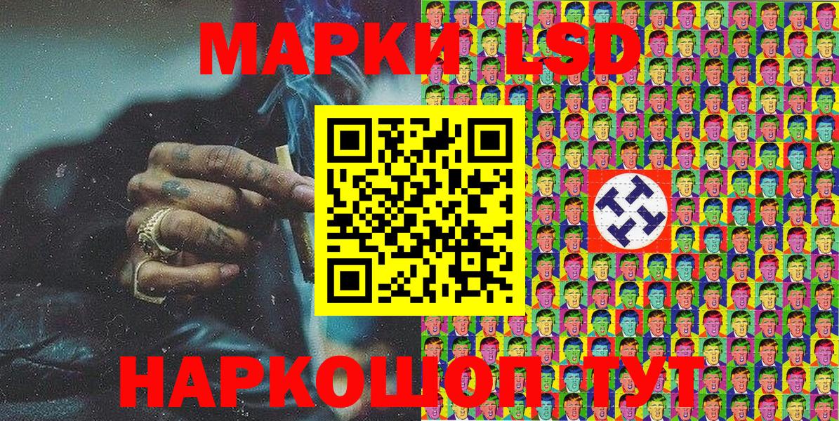 Ачинск  Наркотические марки 1,5мг  Наркотические марки 1,5мг  Вход с VPN 