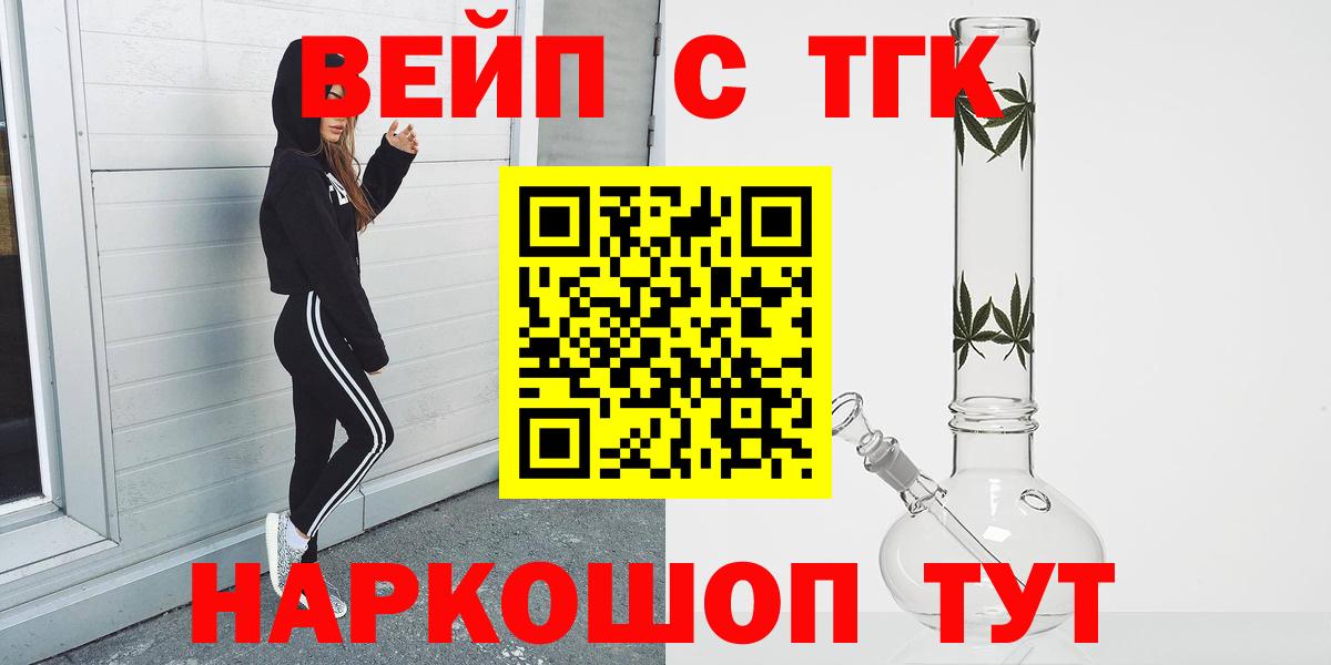 блэк спрут онион  Вход с VPN  Ачинск  Дистиллят ТГК вейп 
